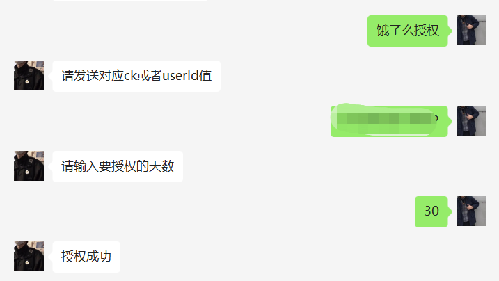 管理员添加授权账号