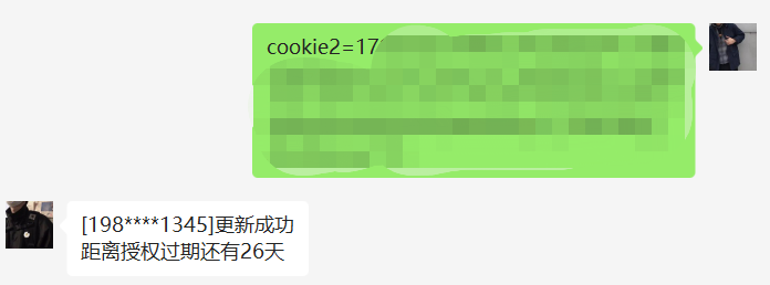 账号有授权,更新状态