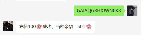 卡密充值