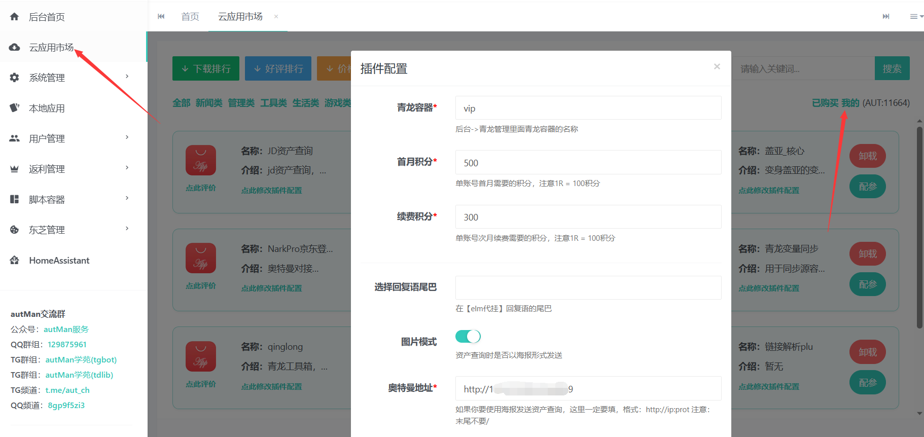 配参页面