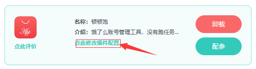 云插件->我的
