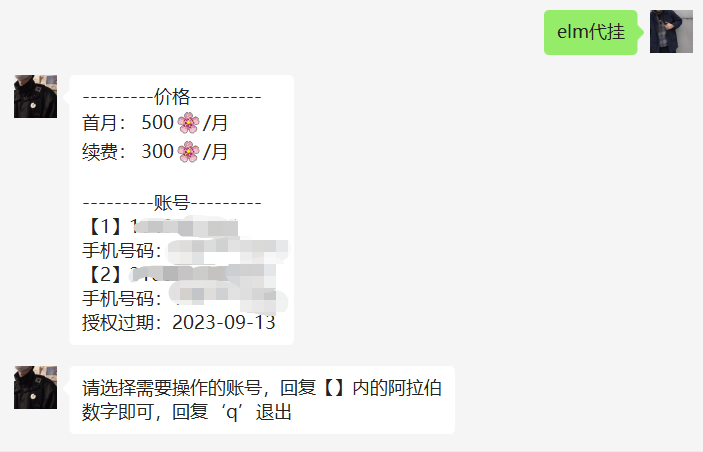 效果