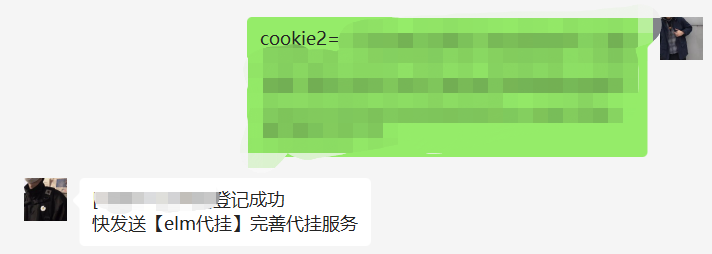 账号无授权